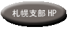 sapporo