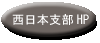 nishi