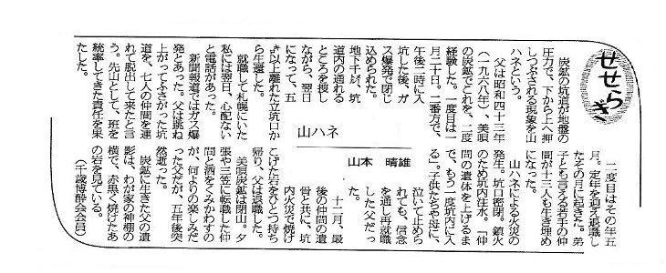 エッセイ 2004/6/8