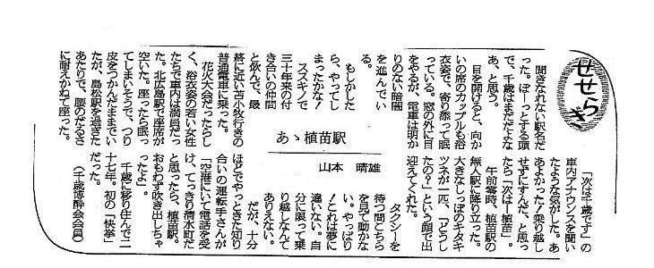 エッセイ 2004/12/2