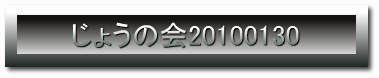 傤̉20100130