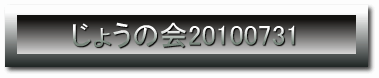 傤̉20100731