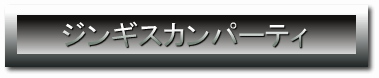 WMXJ2005