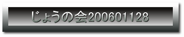 傤̉20060128