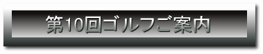 10Stē