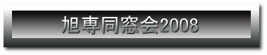 ꓯ2008