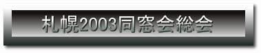 Dy2003