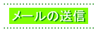 [̑M