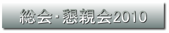 Ee2010