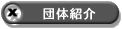 c̏Љ