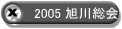 2005 쑍