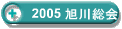 2005 쑍