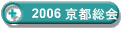 2006 s