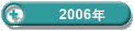 2006N