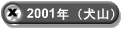 2001NiRj