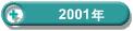 2001N