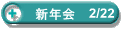 VN@2/22