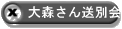 X񑗕ʉ