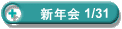 VN 1/31