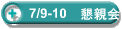 7/9-10@e