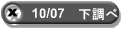 10/07@