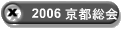 2006 s