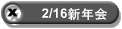 2/16VN