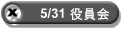 5/31 