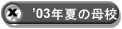 f03NĂ̕Z