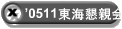 f0511Ce