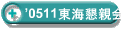 f0511Ce