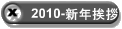 2010-VNA