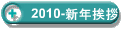 2010-VNA